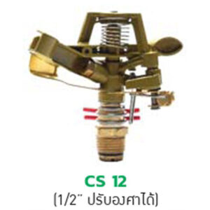 PRO-IMPACT-Brass-CS-12_517-22012