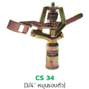 PRO-IMPACT-Brass-CS-34_517-22034
